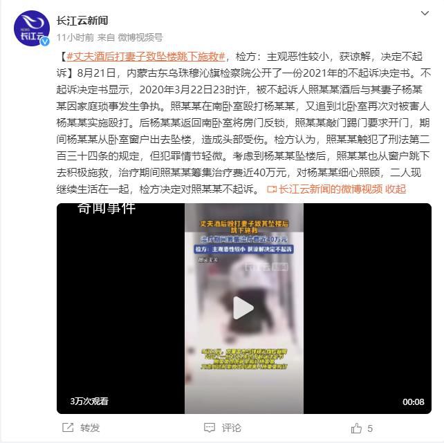 丈夫酒后打妻子致墜樓 檢方:不起訴
