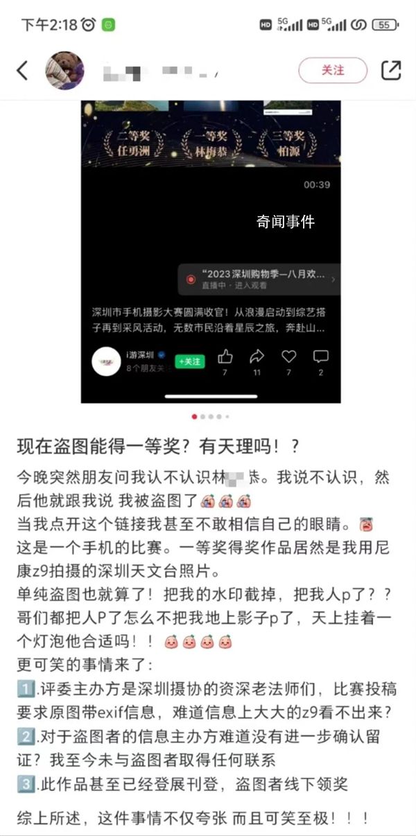 盜圖把作者P掉還獲影賽一等獎 主辦方已經(jīng)取消了盜圖者的一等獎