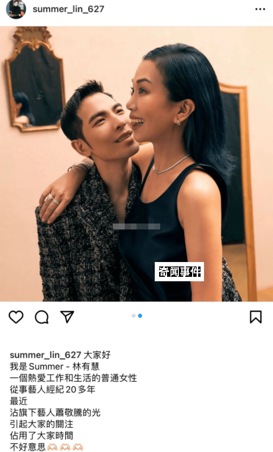 蕭敬騰未婚妻發(fā)文回應(yīng)年齡差 七夕發(fā)長文