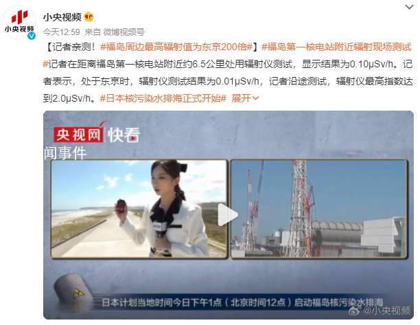 福島周邊最高輻射值為東京200倍 核電站附近輻射現(xiàn)場(chǎng)測(cè)試