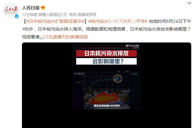 核污染水3000天橫跨太平洋 日本核污染水排放會影響哪里