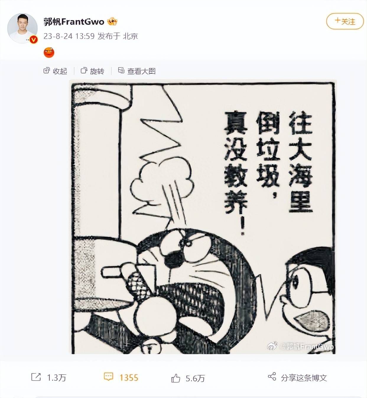 流浪地球導演郭帆用日漫諷刺日本 往大海里倒垃圾真沒教養