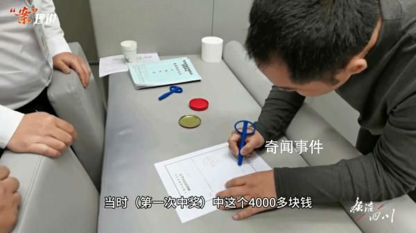 80后出納挪用570多萬公款買彩票 最終獲刑10年半