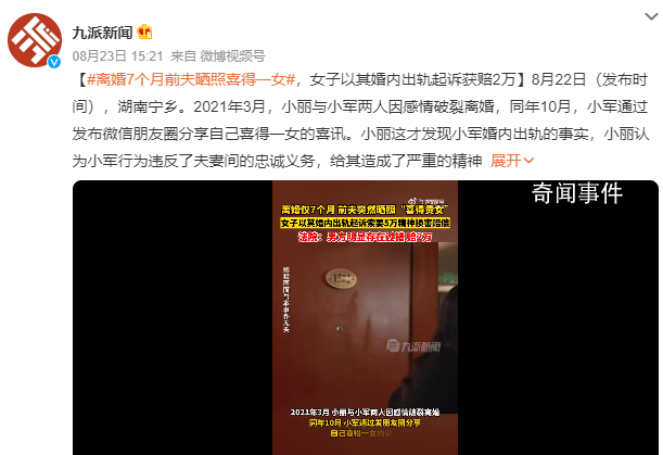離婚7個月前夫曬照喜獲一女 發現婚內出軌的事實