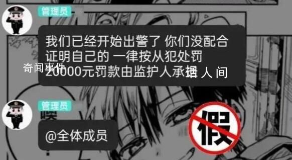13歲女孩追星被假律師騙走35萬 多地警方披露小學生追星被騙案件