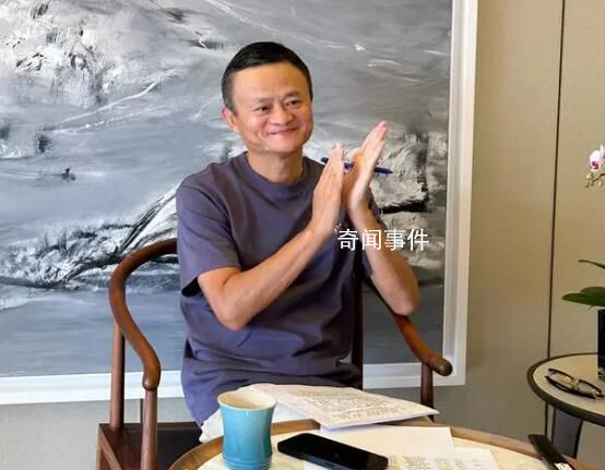 馬云再“現身” 分享近況