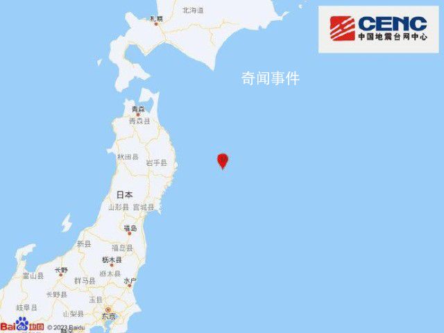 日本本州東海岸遠海5.8級地震 震源深度10千米