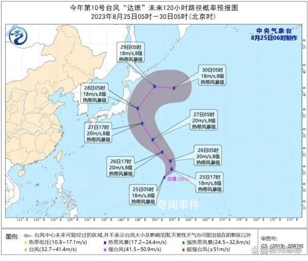 第10號臺風達維生成趨向日本 引起了廣泛的關注和警惕