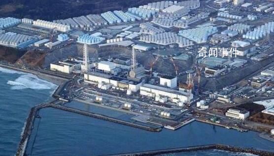 日本東電公布核污水排海瞬間 一起看看具體內(nèi)容
