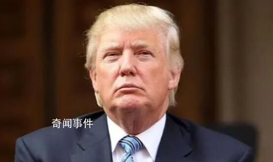 特朗普收押細節:草莓色頭發 藍眼睛