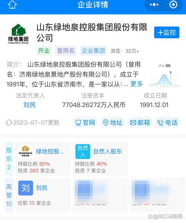 董事長為運勢給自己和員工改名 多名員工證實