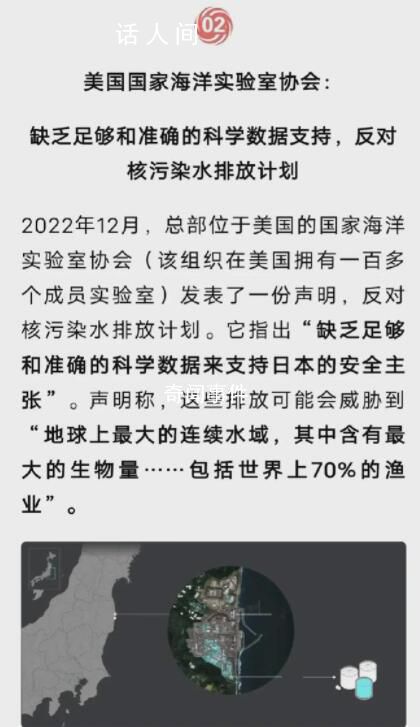 胡錫進:無須過度驚慌核污水