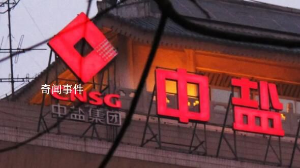 中鹽集團回應食鹽搶購現象 不要盲目搶購