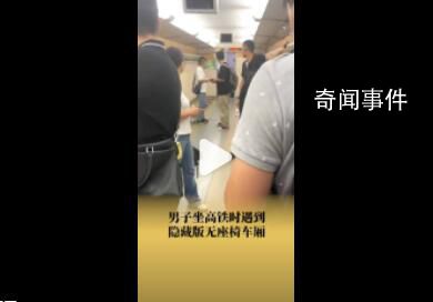 男子坐高鐵遇隱藏版無座椅車廂 上車時乘客多暫時開放