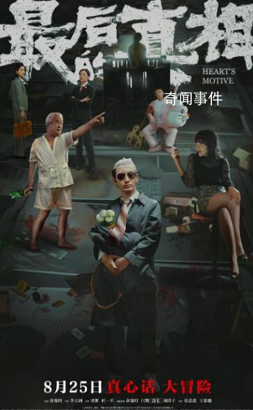 黃曉明發(fā)長文談《最后的真相》