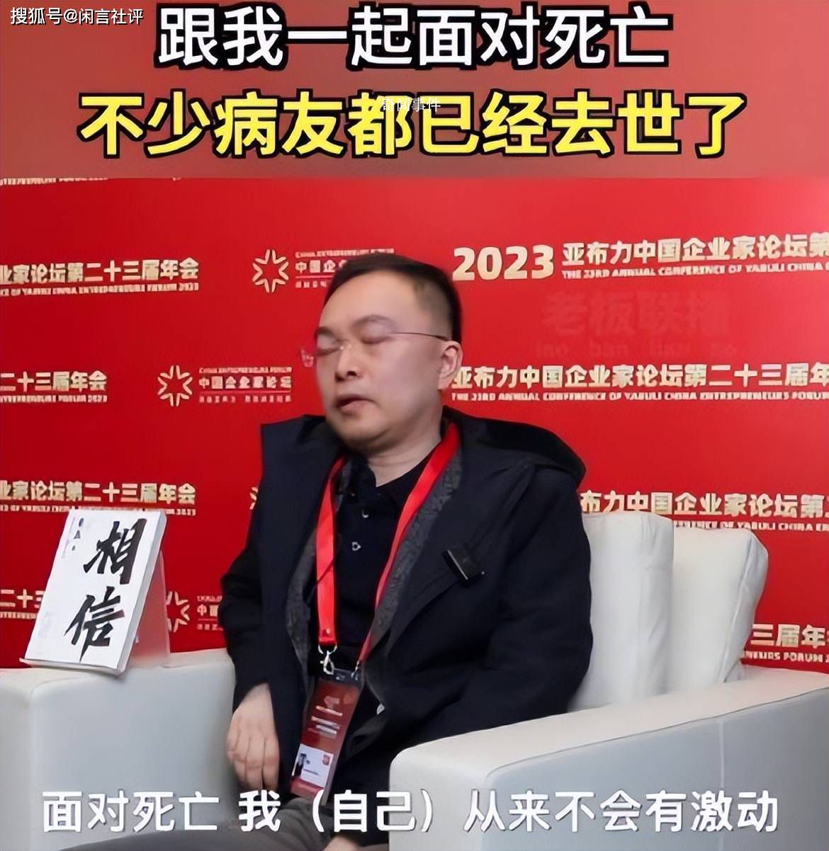 漸凍人蔡磊稱已在準備身后事 已經可以完全接受死亡