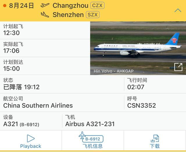 網(wǎng)傳南航一航班起飛前有空乘墜落 目前機(jī)場(chǎng)醫(yī)護(hù)接走處理