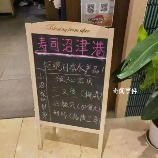 日料店無日本食材涉虛假宣傳嗎 律師這么說