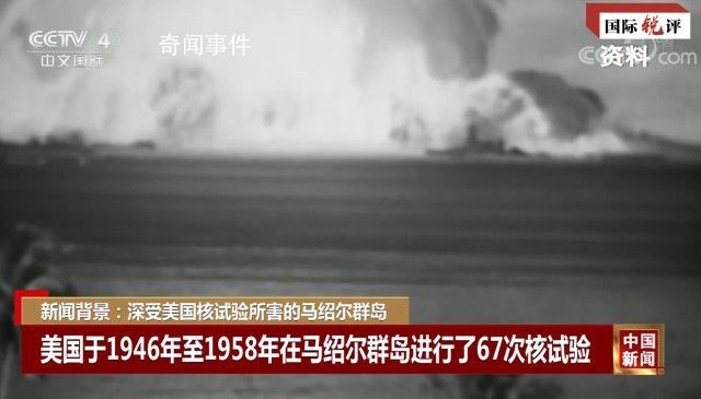 被美軍炸了67次又遇上日本核污水 背后真相可怕極了
