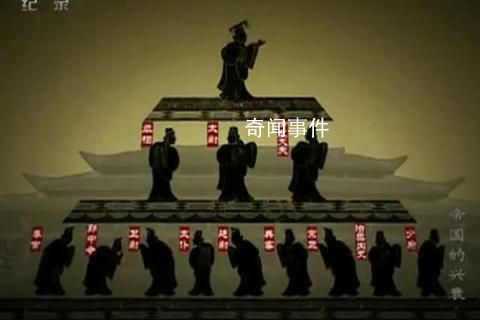 三公九卿指的是什么 三公九卿都是哪些官職