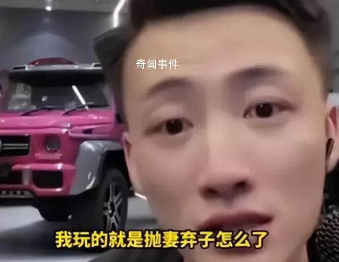 自曝拋妻棄子網紅舉報老丈人貪污 為攀高枝家暴拋妻棄子