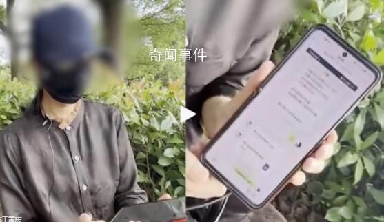 前法制欄目記者被電詐170萬 警方打電話后她才意識到被騙