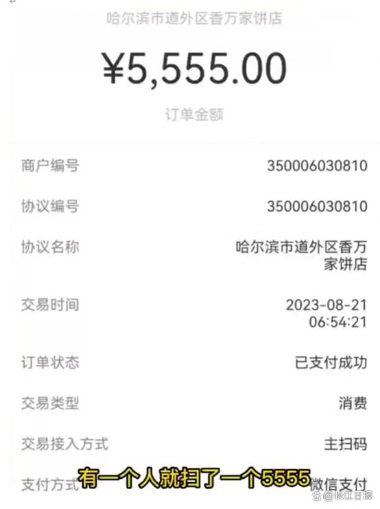 誰花5555元買早餐了老板正找你 多錢了