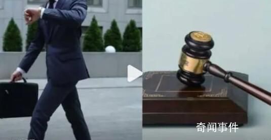 女子試用期上班遲到25次被辭退 法院：公司解聘合規