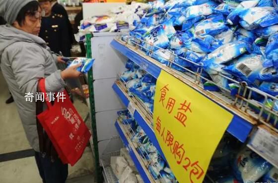 為啥出點事大家總搶鹽 為什么很多人在搶鹽