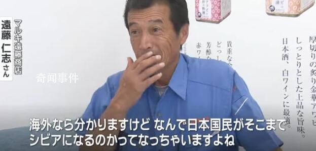 日本超市停買水產品 日企心態崩了
