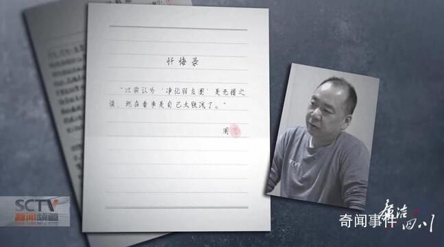 派出所所長會議現(xiàn)場被帶走 細(xì)節(jié)披露