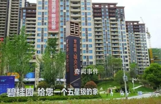 實探碧桂園危機中的買房人 有人極其焦慮有人無奈接受