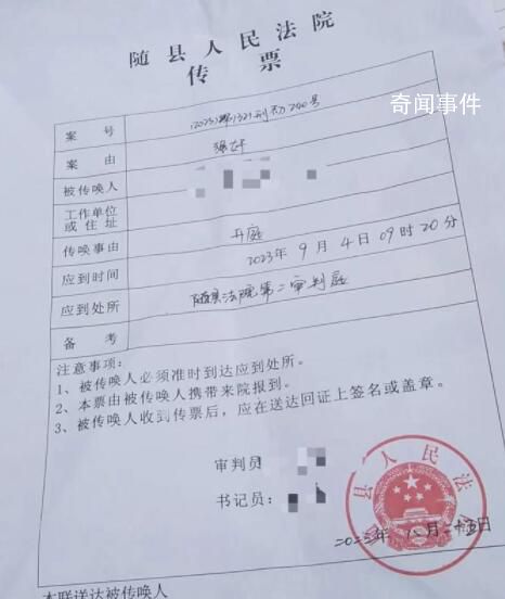 特校校長(zhǎng)猥褻多名學(xué)生被控強(qiáng)奸罪 案件將于9月4日開庭審理