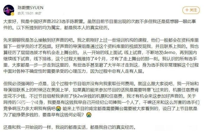 好聲音學員稱并未被收取任何費用 節目組也沒有黑幕