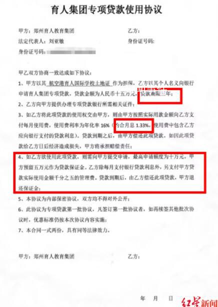 河南一企業(yè)讓員工貸款給企業(yè)使用 貸款總額2000余萬(wàn)元