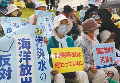 各方強烈反對:核污排海是暴行