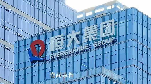 恒大復牌跌超86% 報0.22港元/股