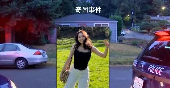 亞裔女孩為護母被繼父刺107刀 背后真相可怕極了