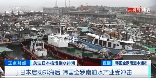 應(yīng)對日本核污染水排海 國內(nèi)多地出手