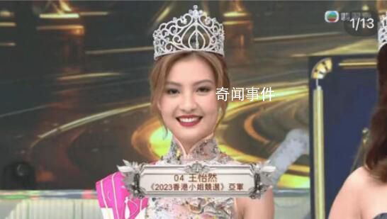 網(wǎng)友曝港姐王怡然疑是老賴之女 王怡然個(gè)人資料簡(jiǎn)介