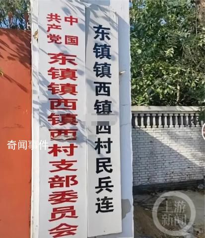 河北一村名像繞口令:東鎮(zhèn)鎮(zhèn)西鎮(zhèn)西