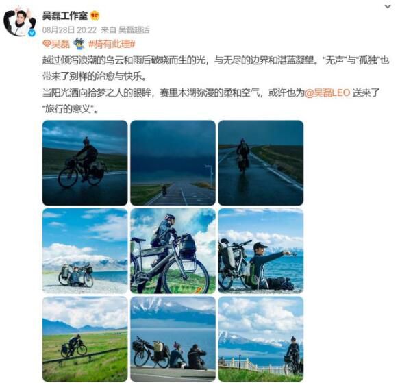吳磊被騎友大哥要微信 騎行中遭遇冰雹暴雨