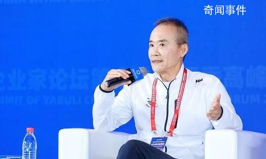王石:人活得太長對下一代沒好處