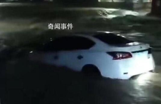 載4人汽車被暴雨沖入河中3姐弟死亡 經醫生診斷無生命體征