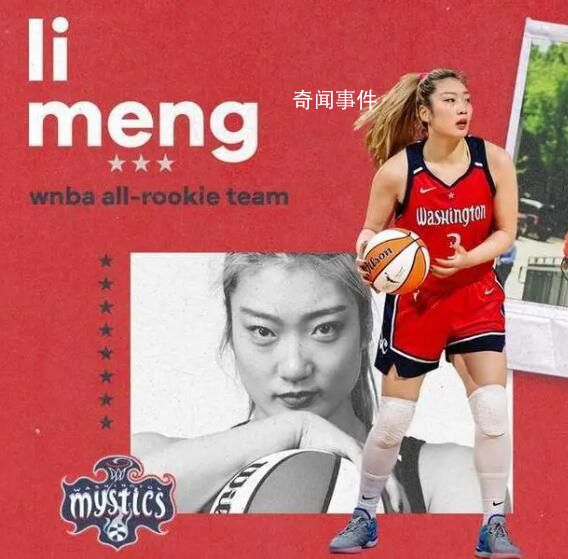 神秘人官方曬李夢數據 為李夢入選最佳新秀陣容拉票