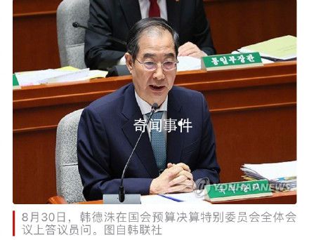韓總理稱考慮為日核污水更名 為日本政府站臺新動作