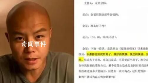 樂(lè)嘉還原“太監(jiān)事件”真相 讓我們看到了惡人的欺人太甚