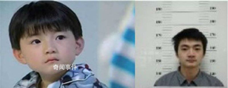 《海豚灣戀人》童星畏罪潛逃被通緝 通緝照曝光