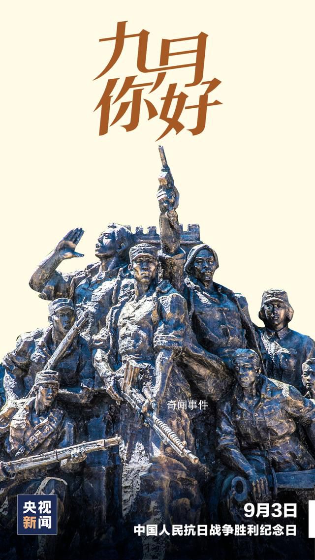 金秋9月 這些日子值得關注