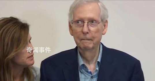 81歲美共和黨領(lǐng)袖發(fā)言時(shí)突然僵住 這一過(guò)程持續(xù)了大約30秒